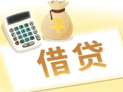 哈密抵押经营贷的基本办理流程是什么？